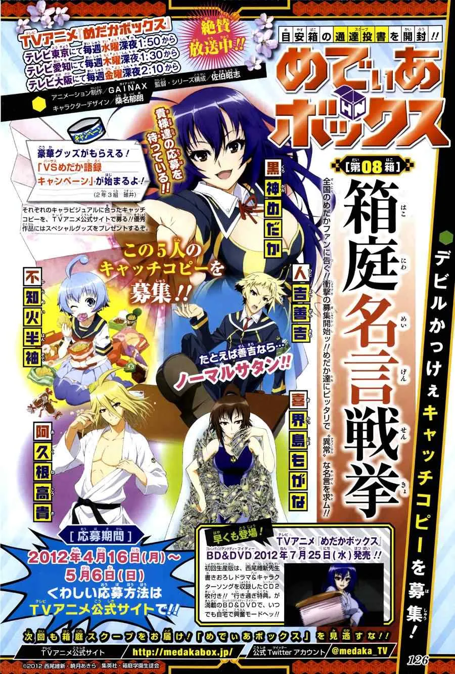 第141话 第2页