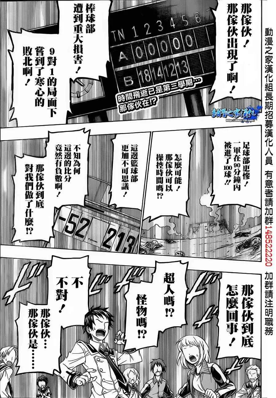 第141话 第3页
