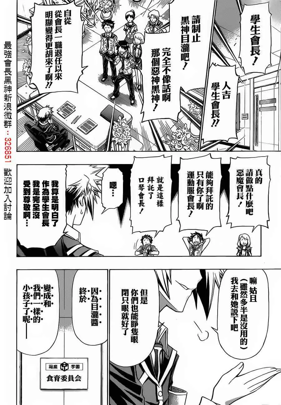 第141话 第5页