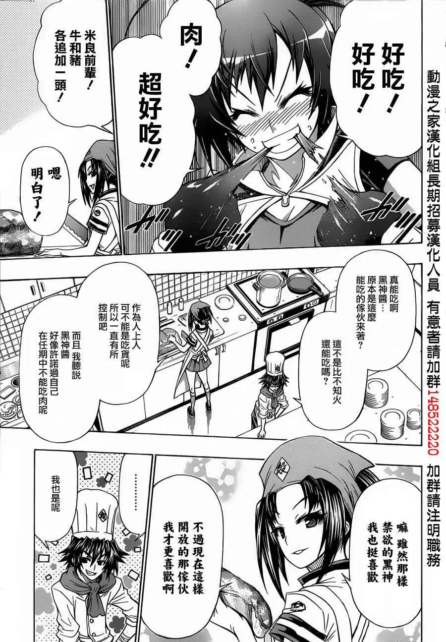 第141话 第6页