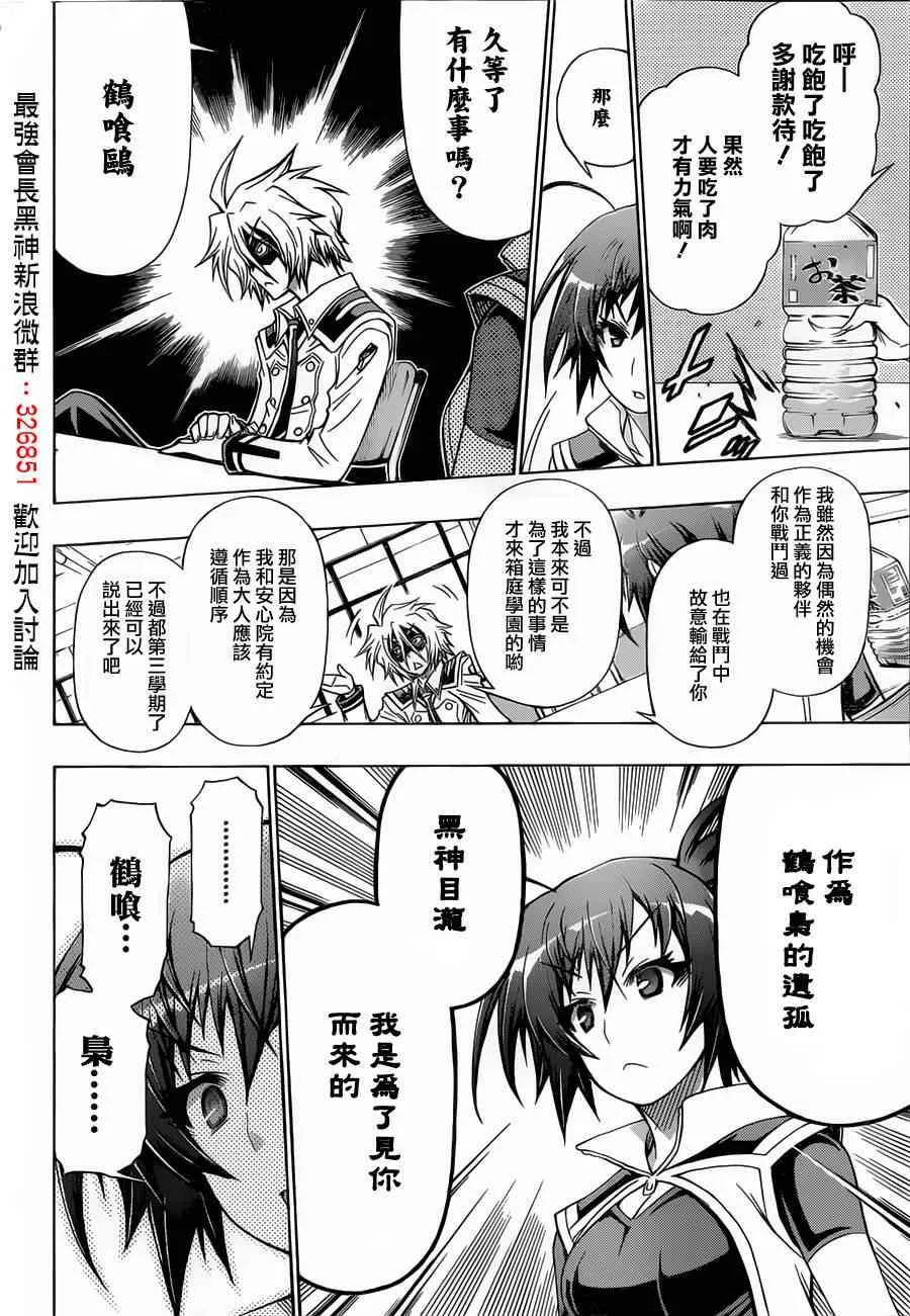 第141话 第7页