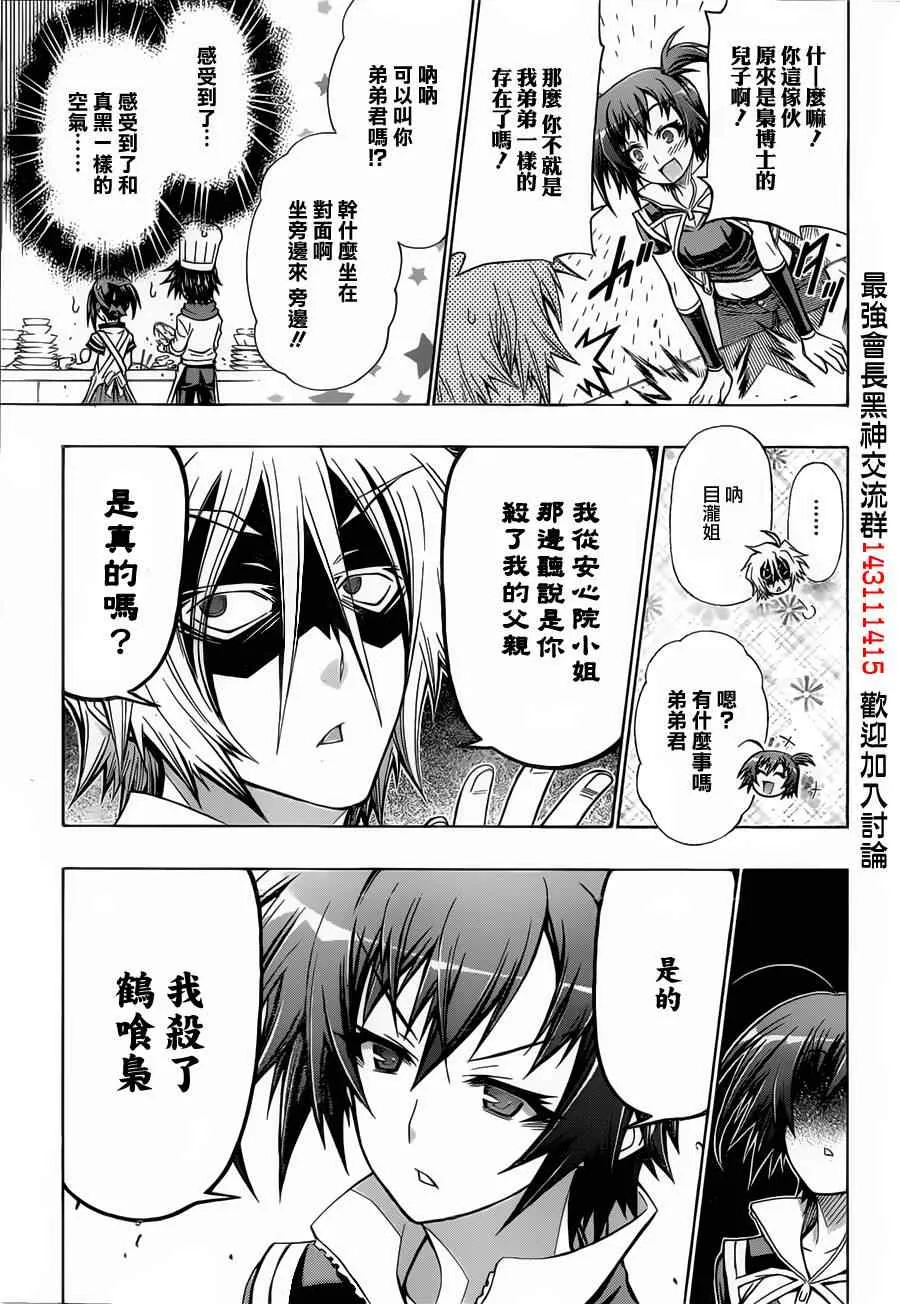 第141话 第8页