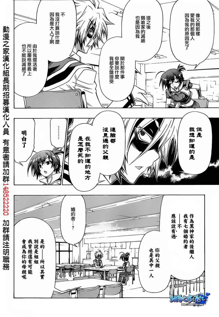 第141话 第9页