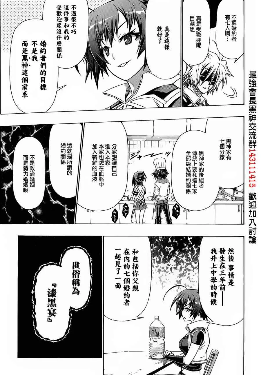 第141话 第10页