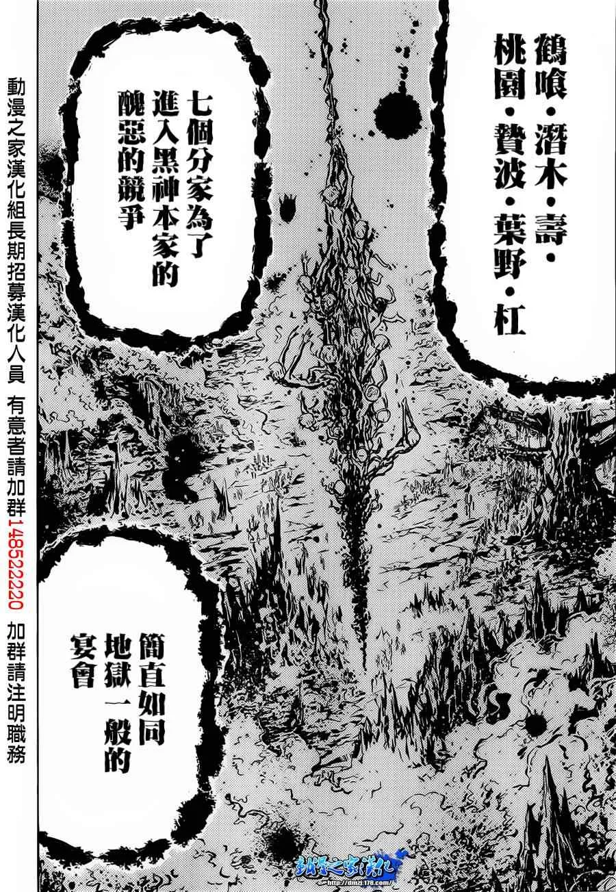 第141话 第11页