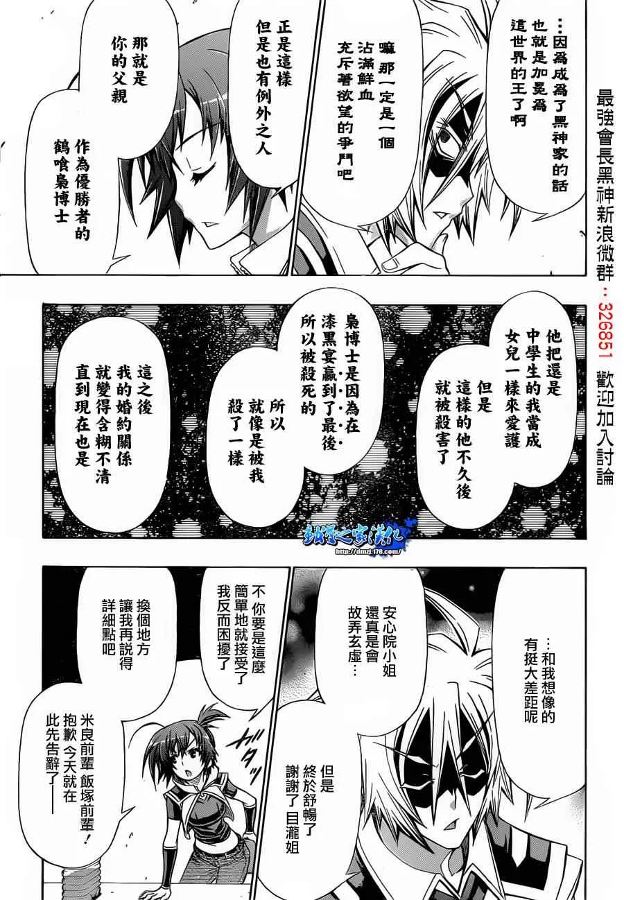 第141话 第12页