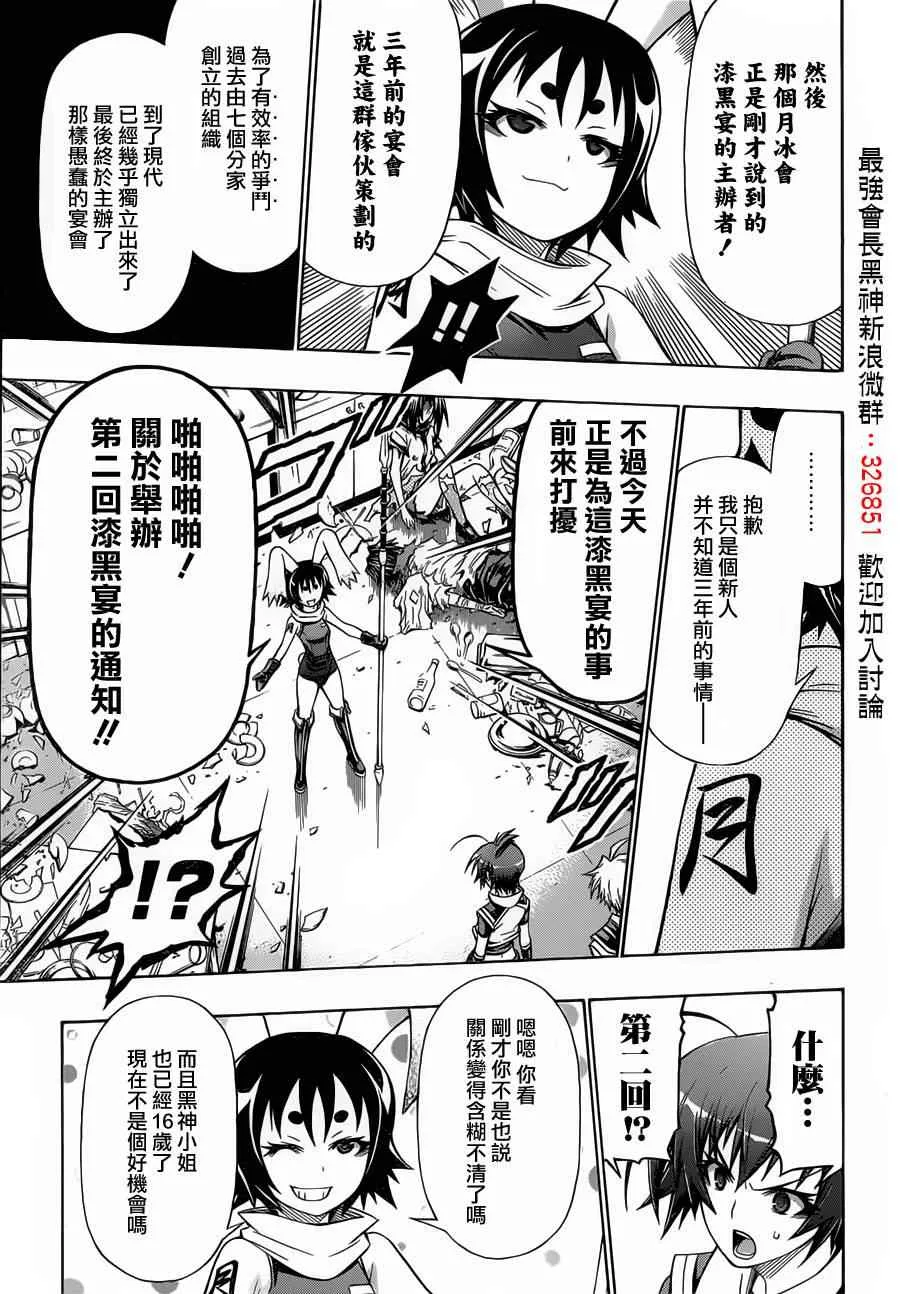第141话 第16页