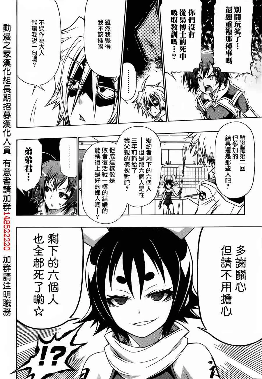 第141话 第17页