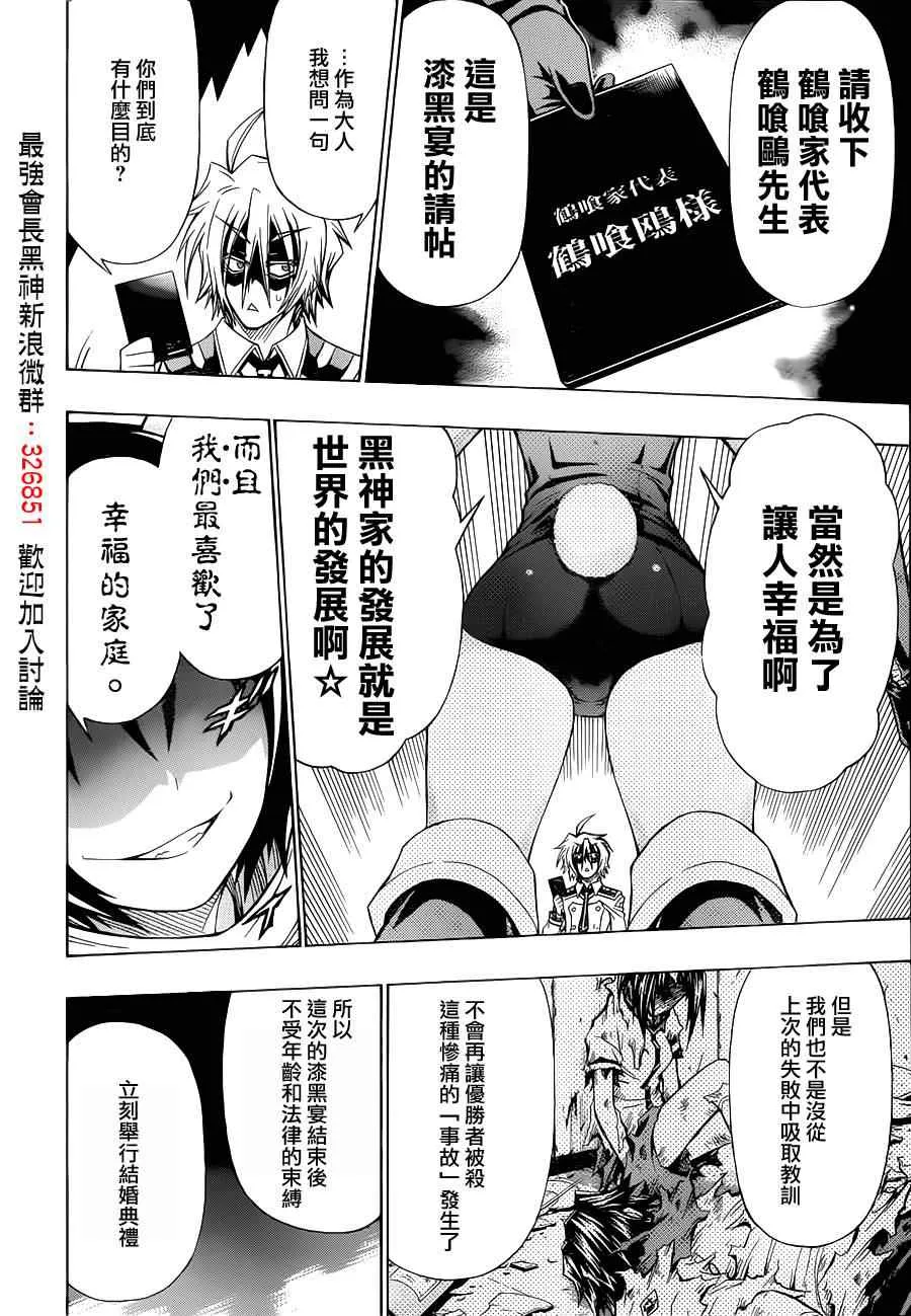 第141话 第19页