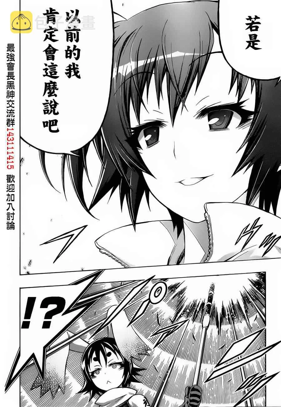 第141话 第21页