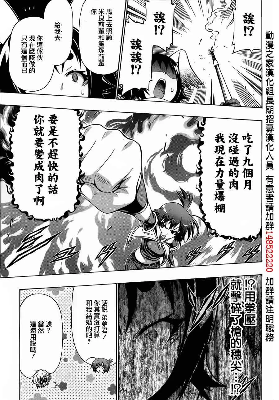 第141话 第22页