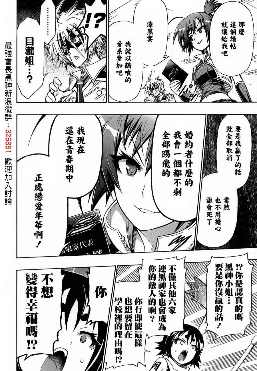 第141话 第23页