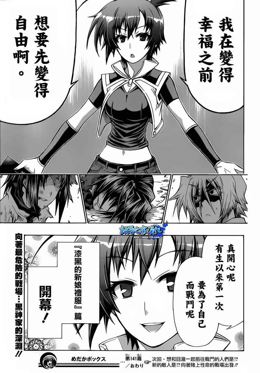 第141话 第24页