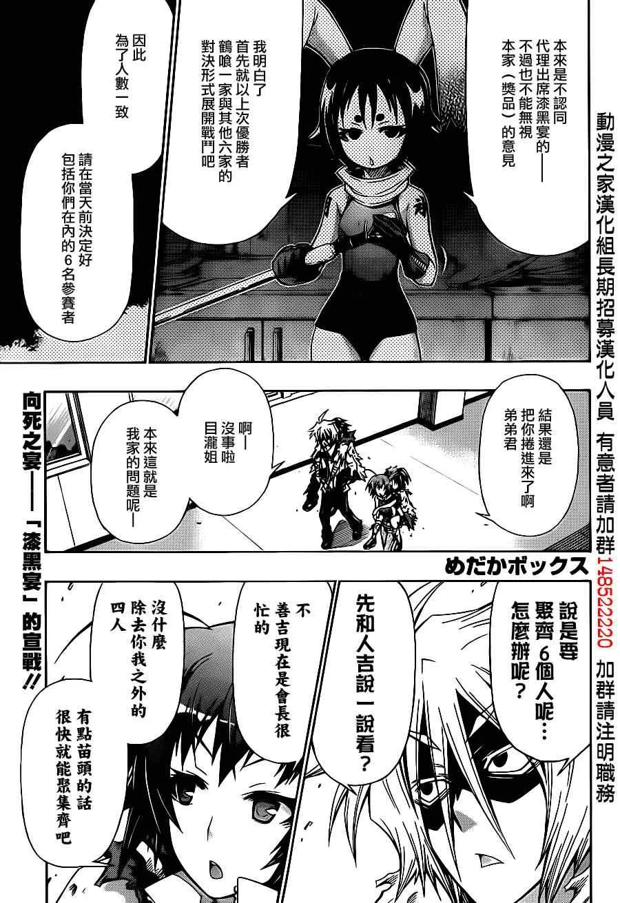 第142话 第1页