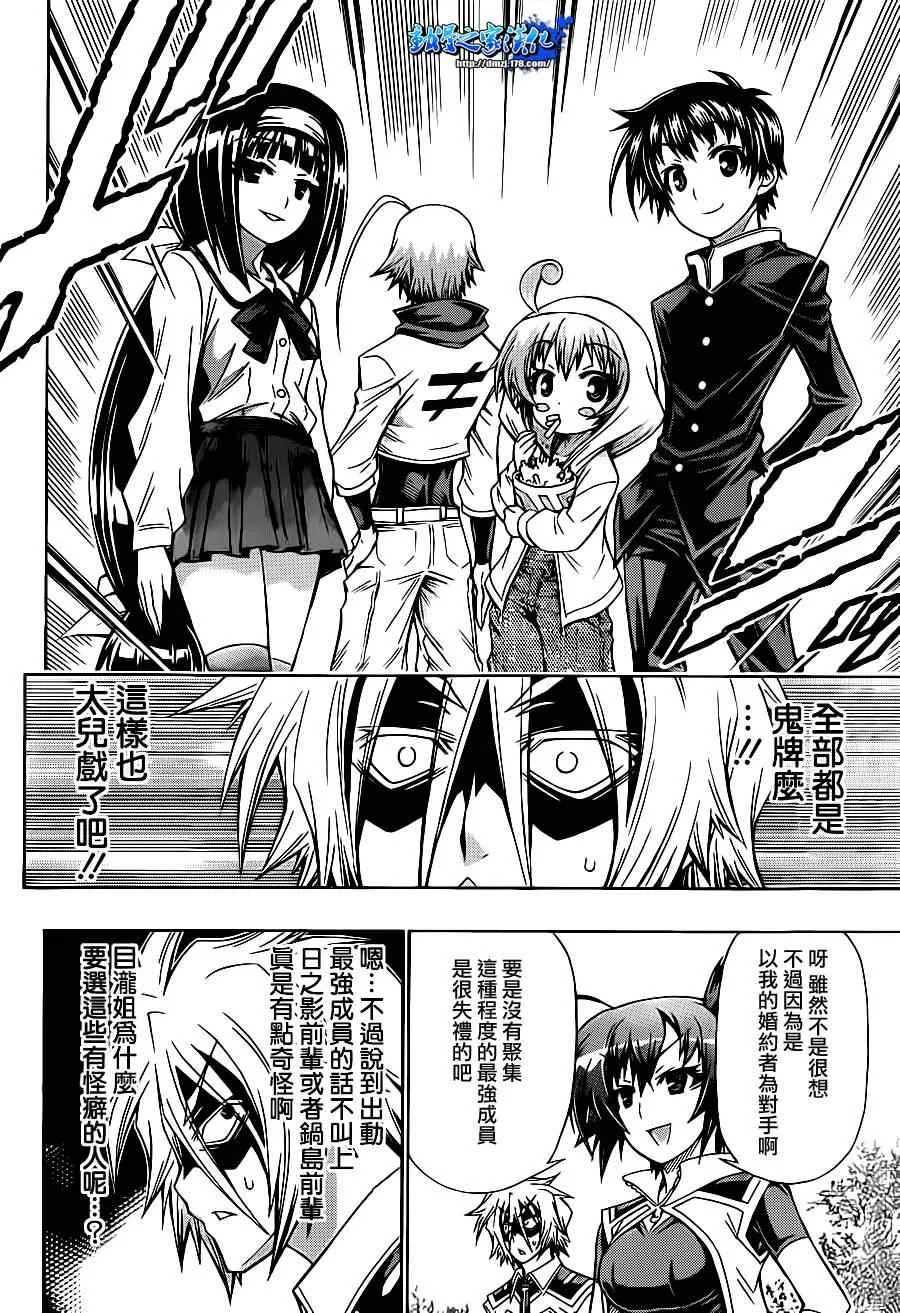 第142话 第2页