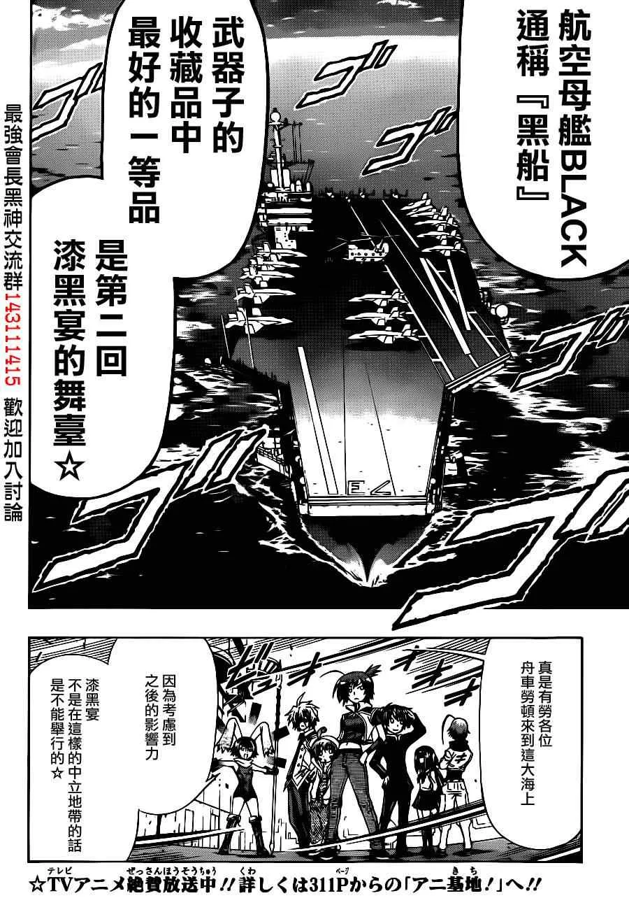 第142话 第4页