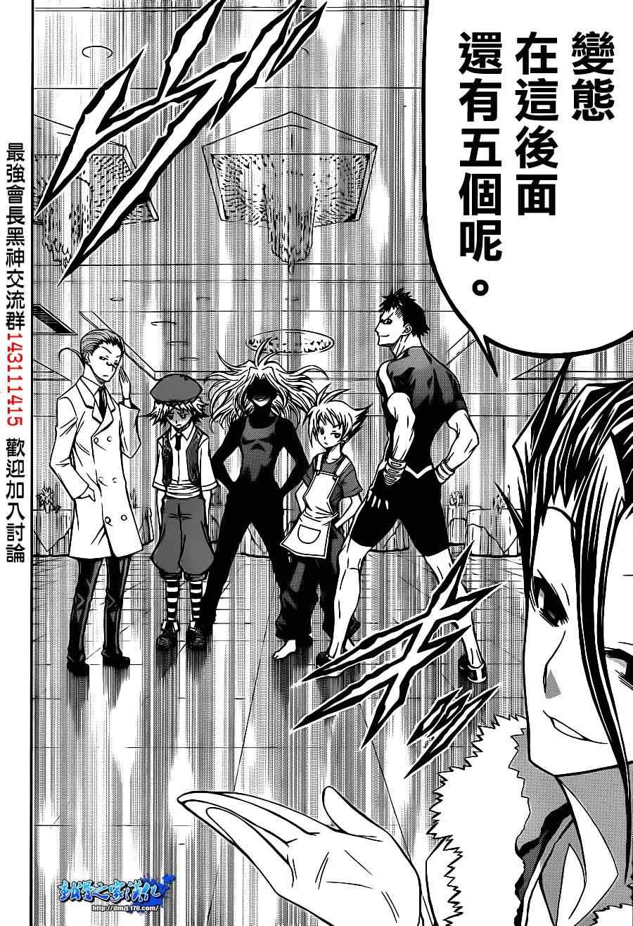 第142话 第8页