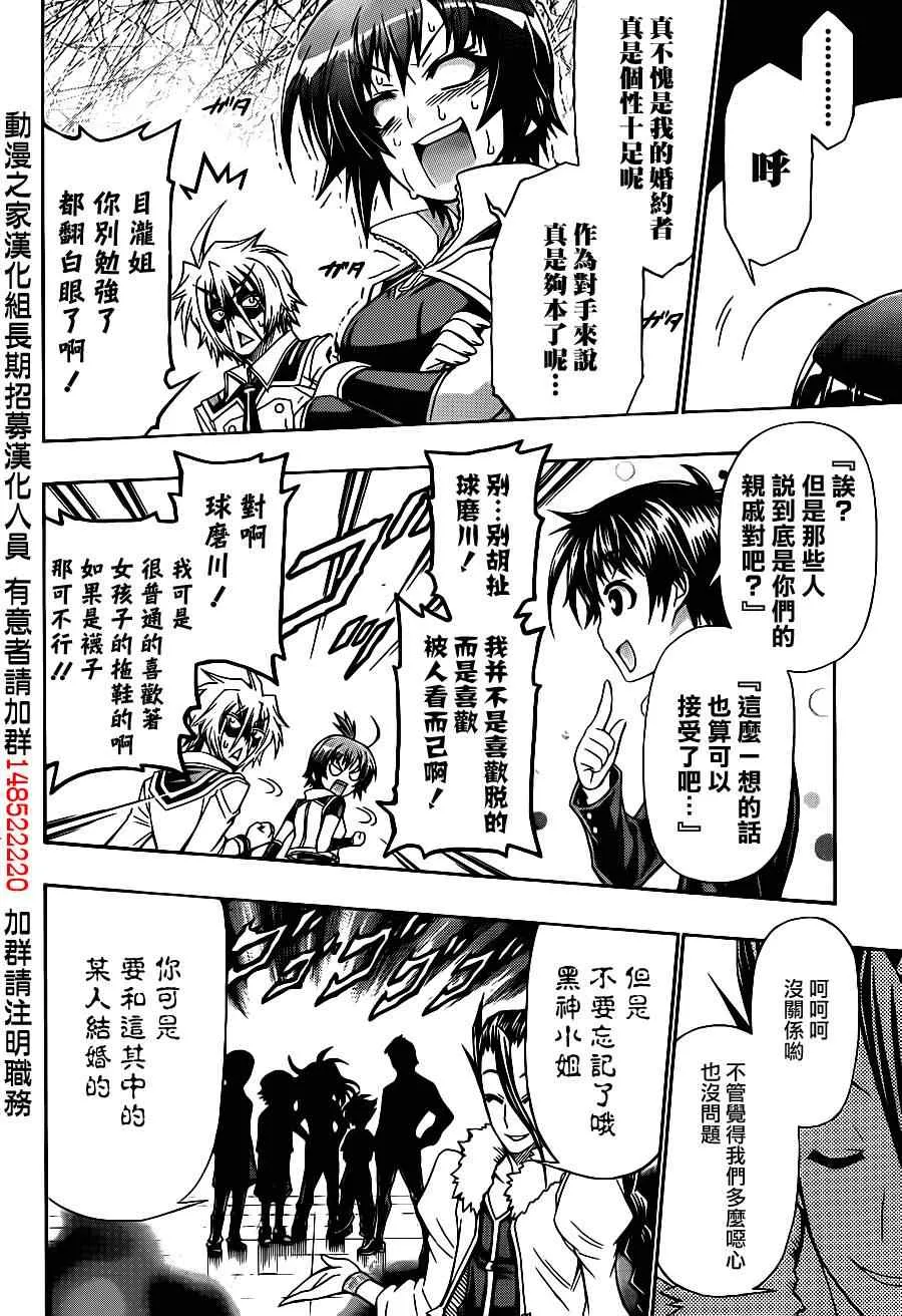 第142话 第11页