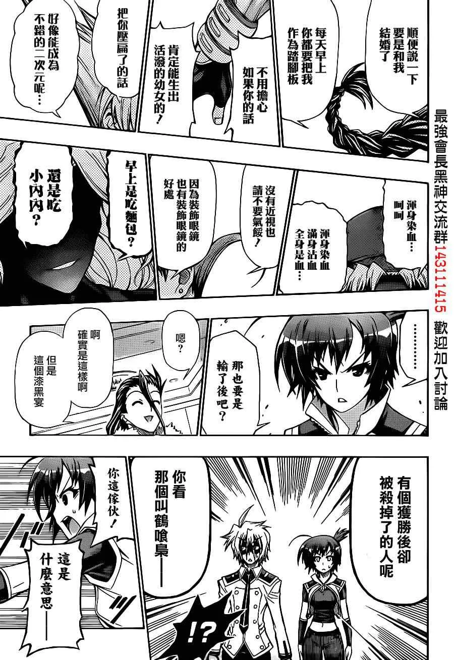 第142话 第12页