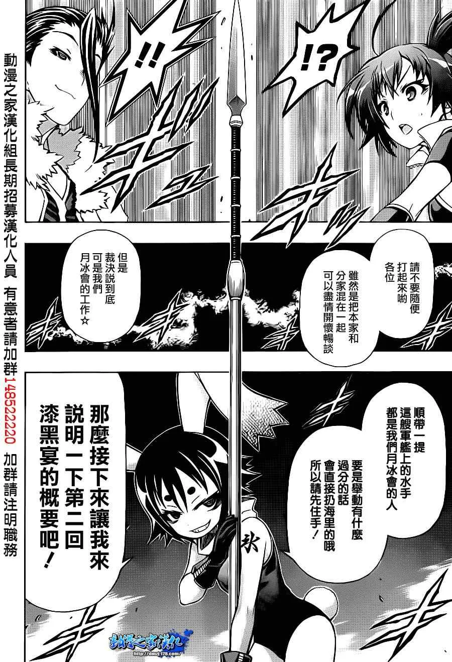 第142话 第13页