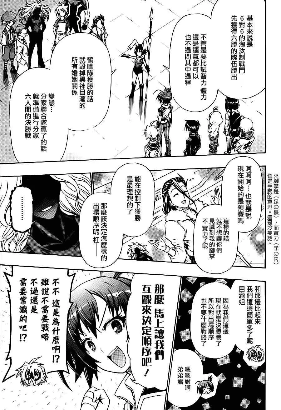 第142话 第14页