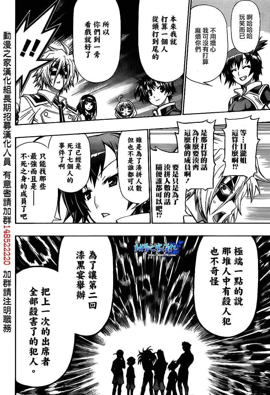 第142话 第15页
