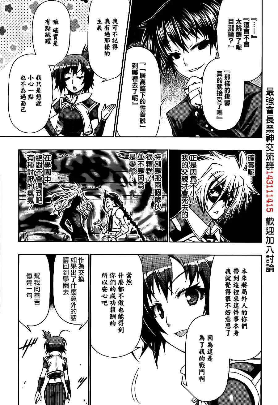 第142话 第16页