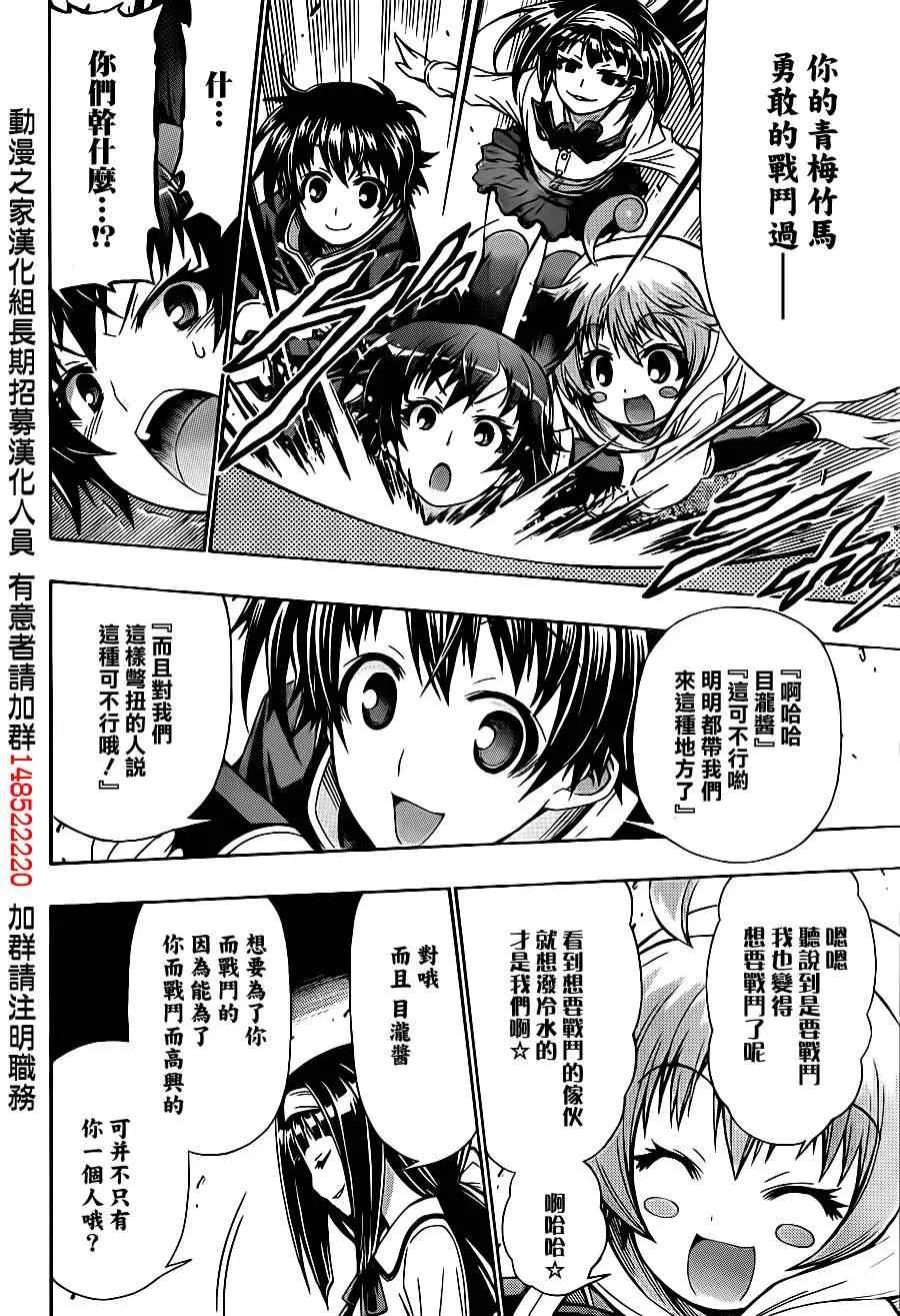 第142话 第17页
