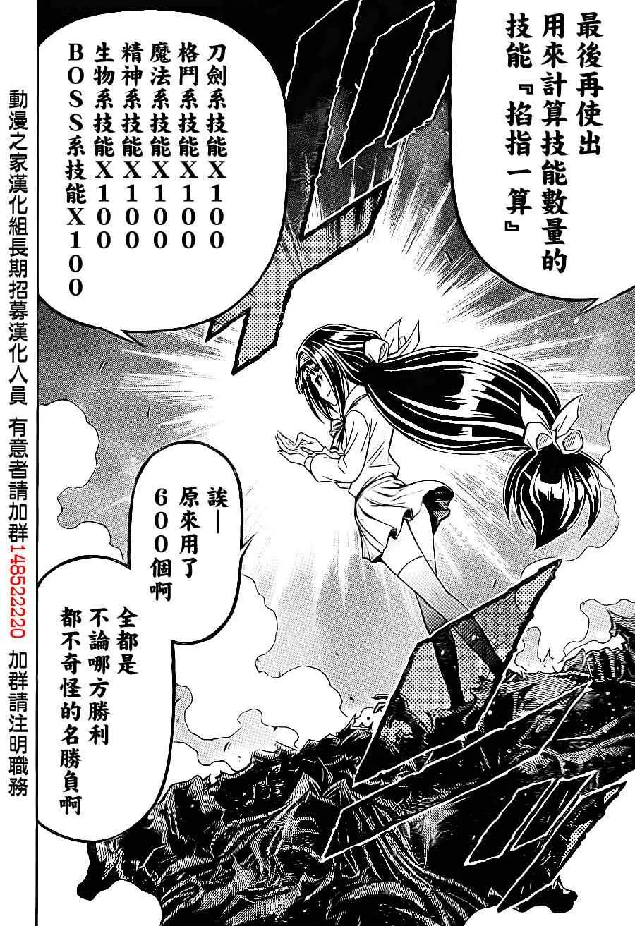 第143话 第8页