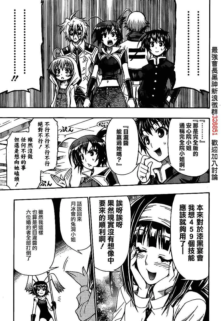 第143话 第9页