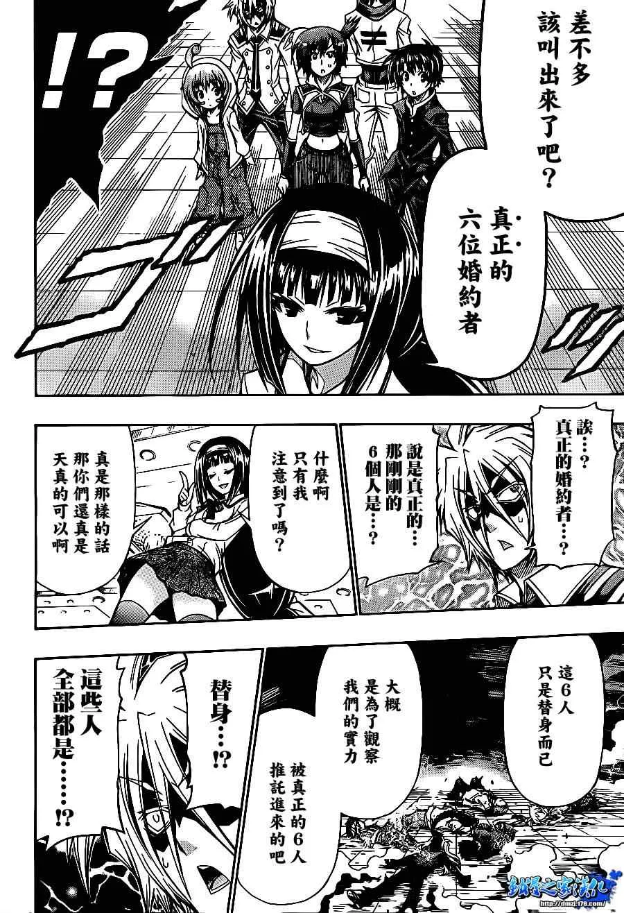 第143话 第10页