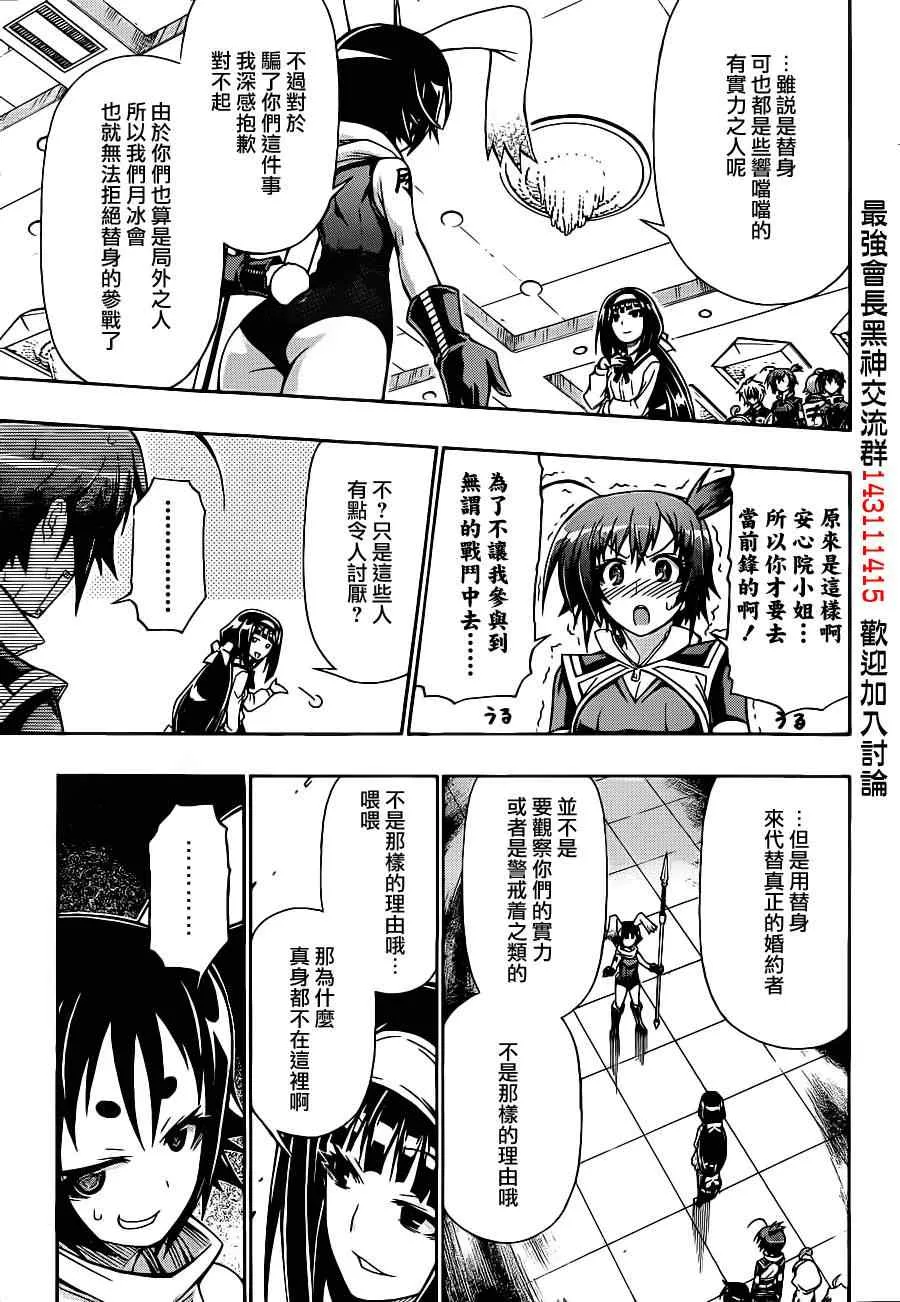 第143话 第11页