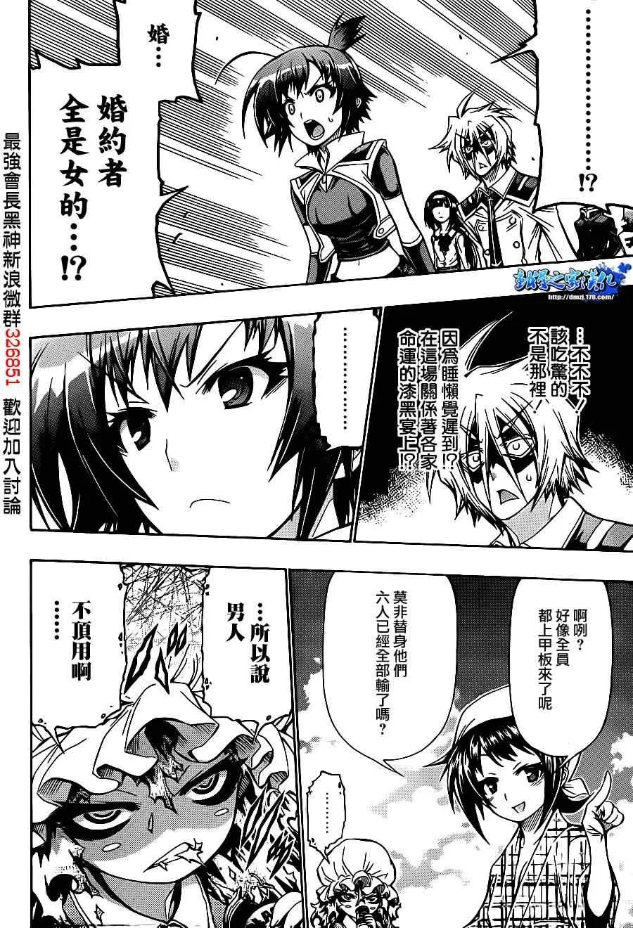 第143话 第13页