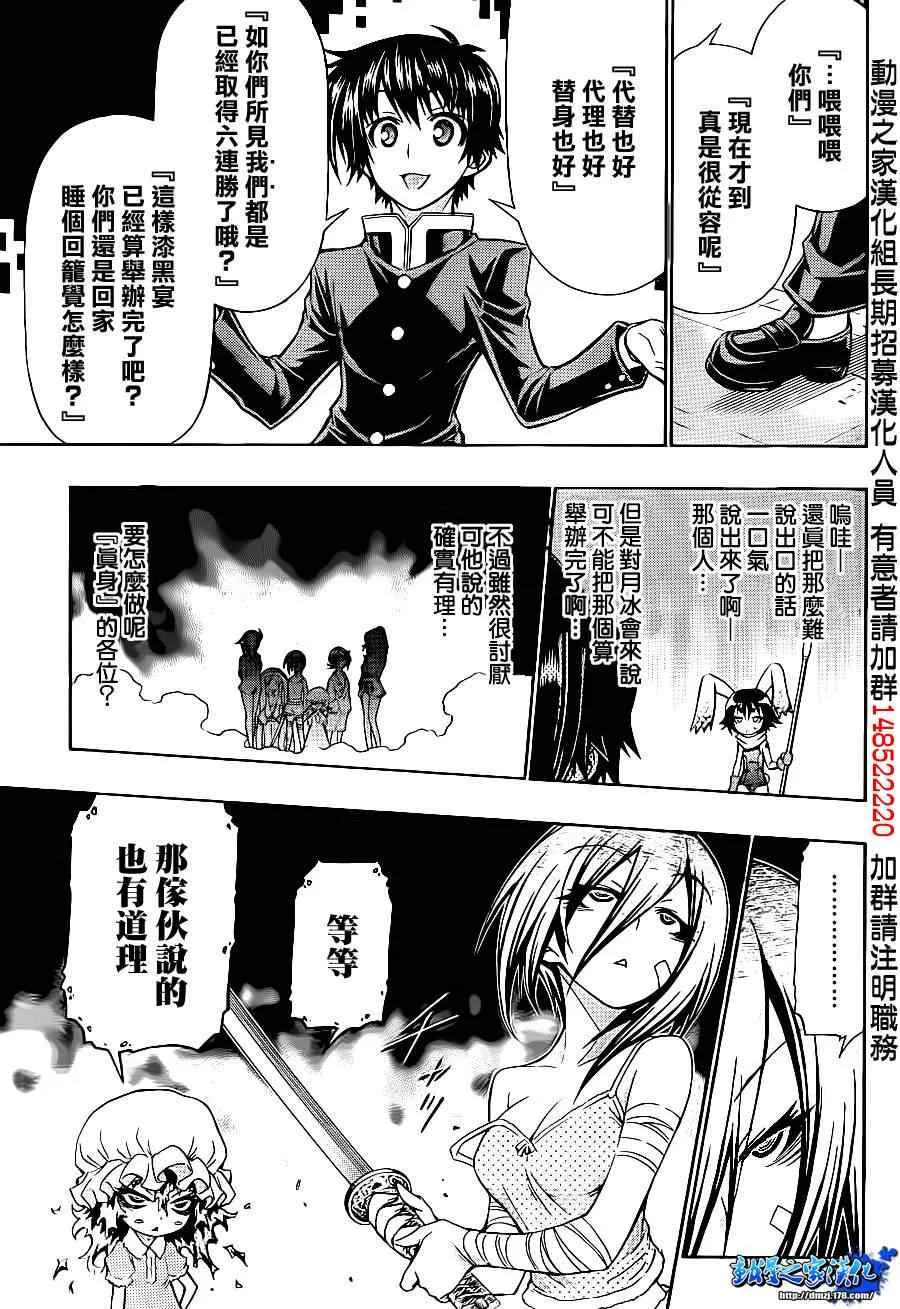 第143话 第14页