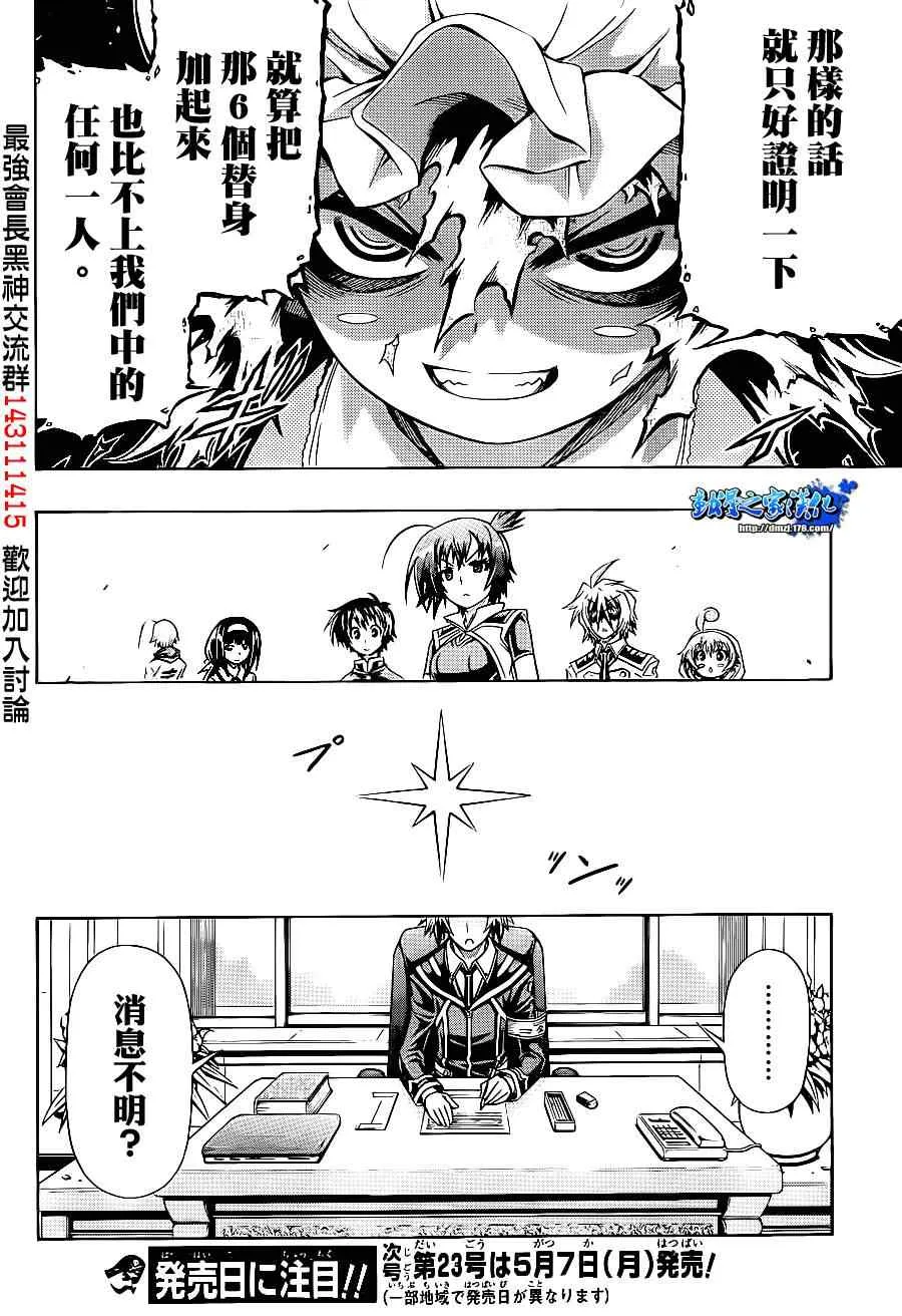 第143话 第15页