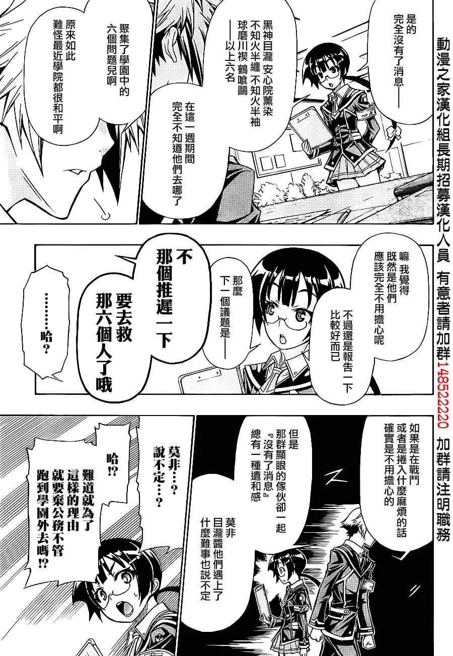 第143话 第16页