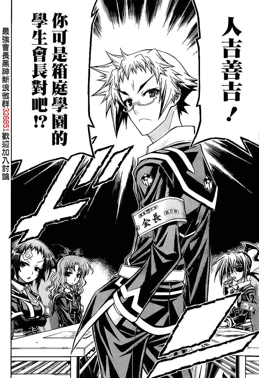 第143话 第17页