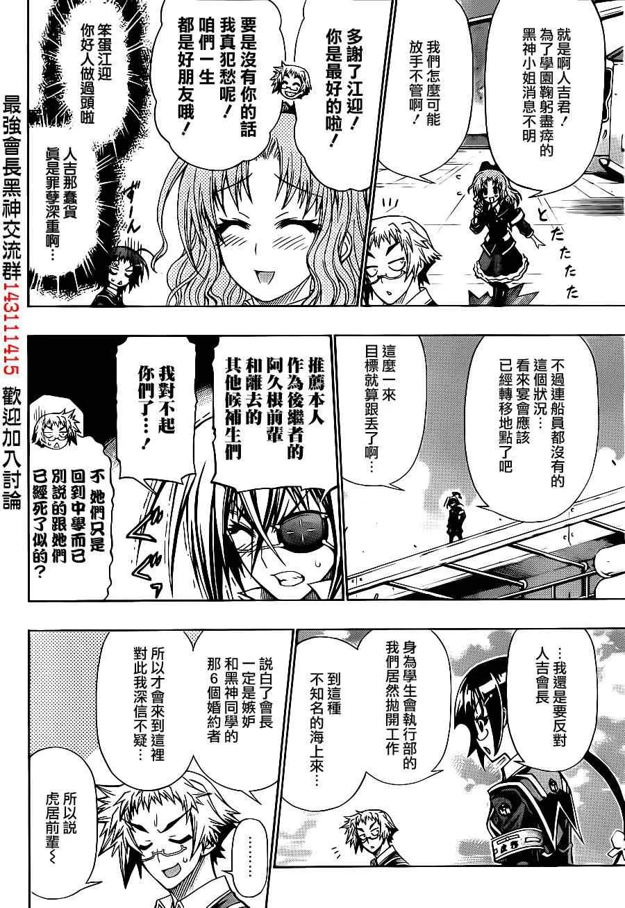 第144话 第2页