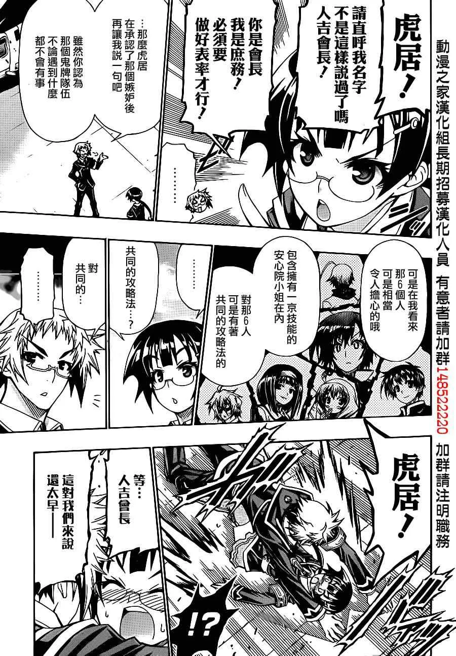 第144话 第3页