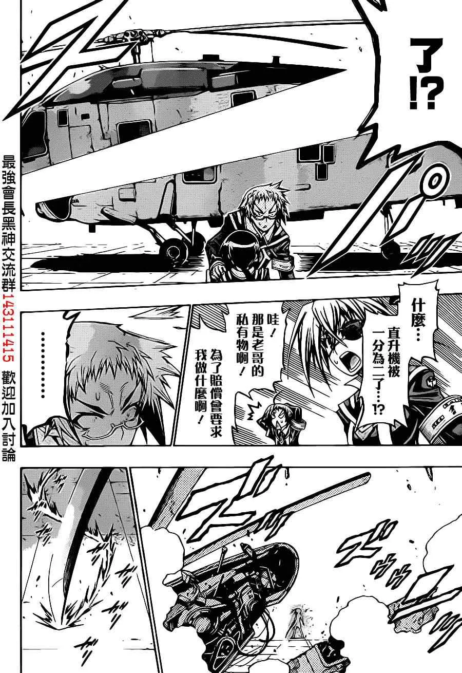 第144话 第4页