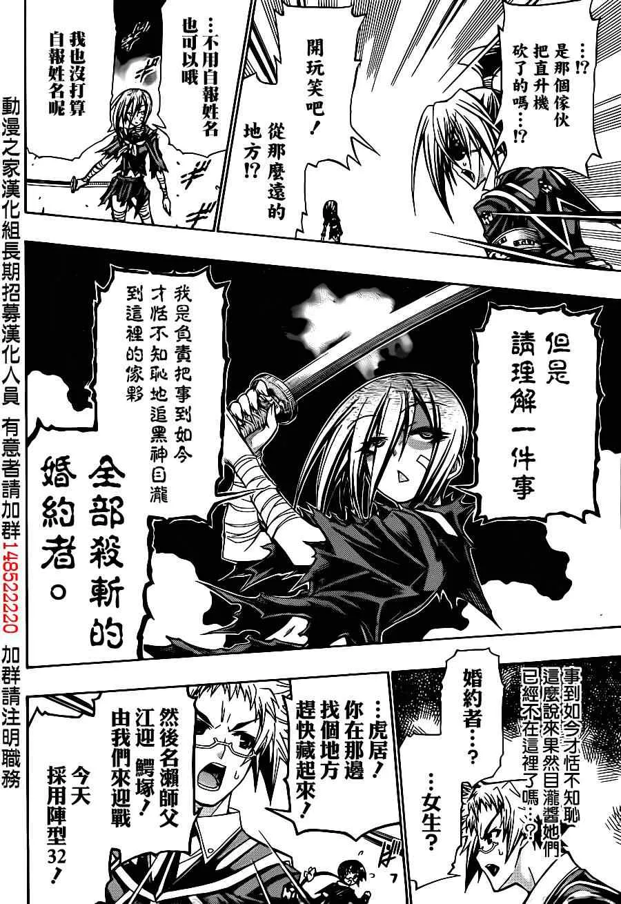 第144话 第6页