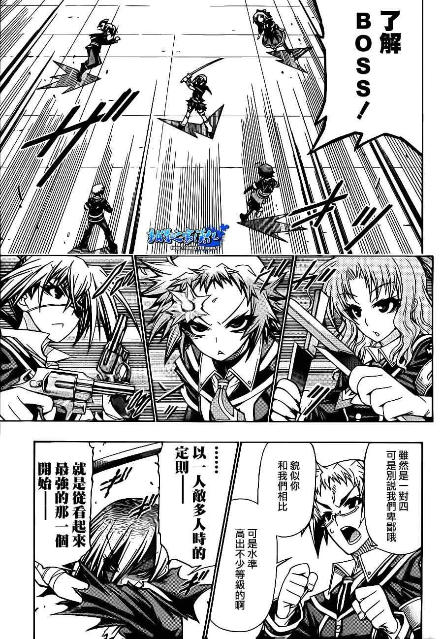 第144话 第7页