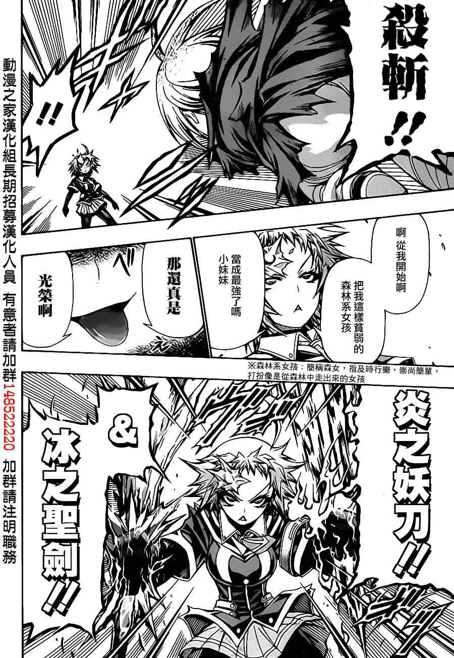 第144话 第8页