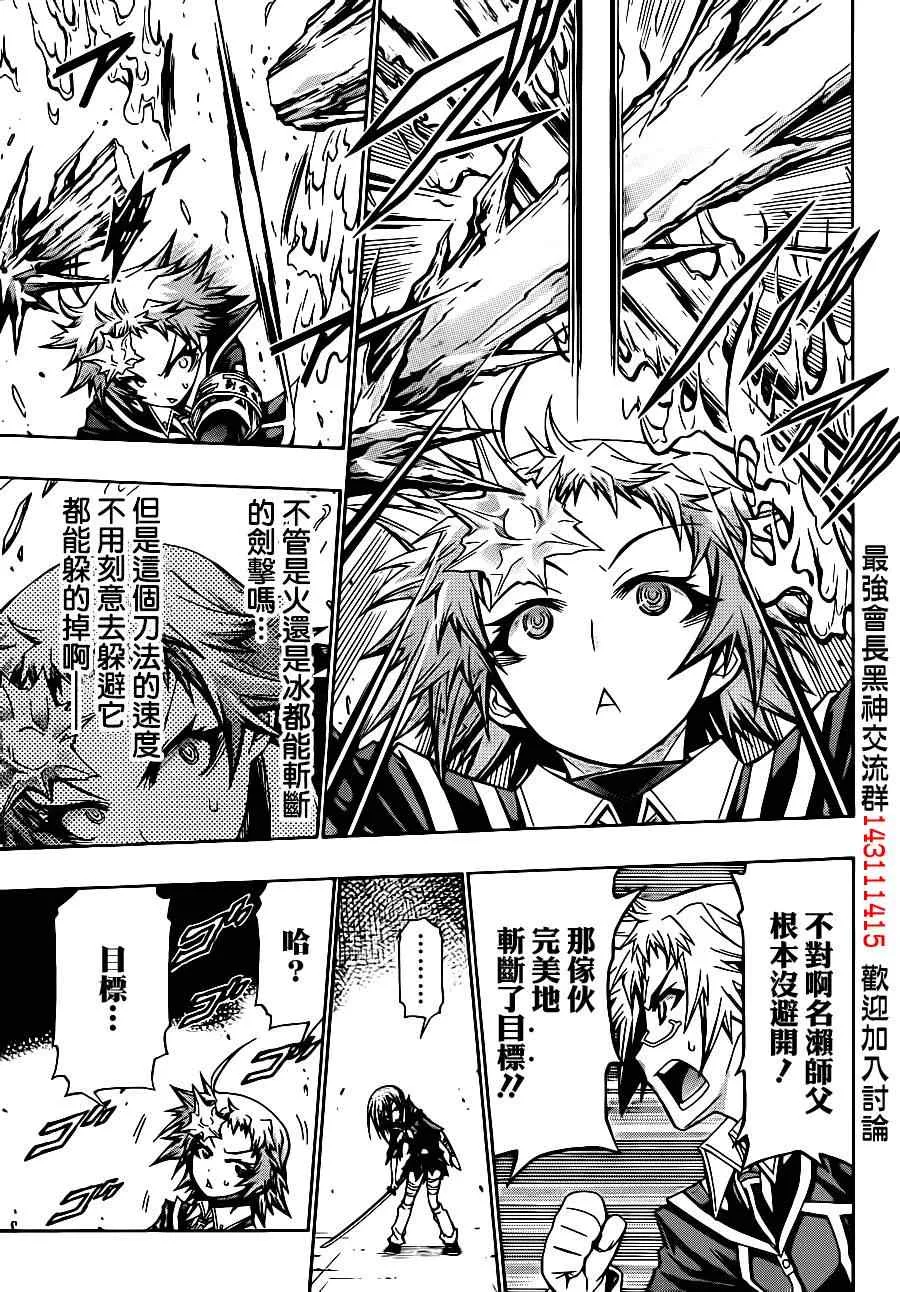 第144话 第9页