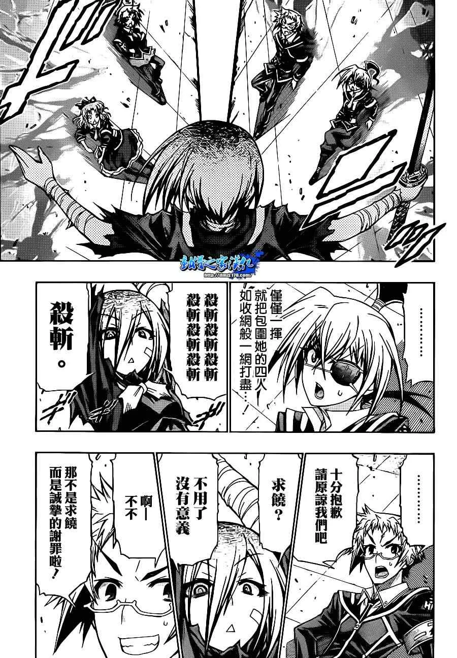 第144话 第12页