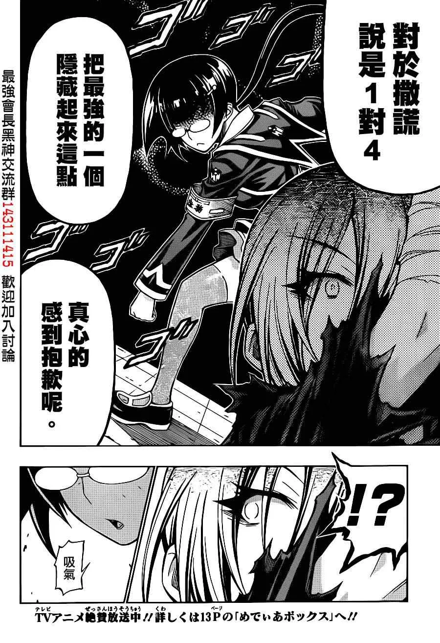第144话 第13页