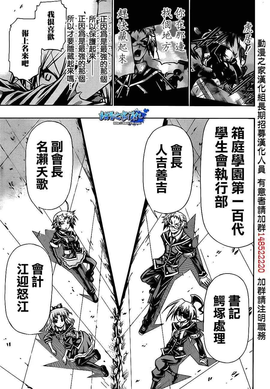 第144话 第14页