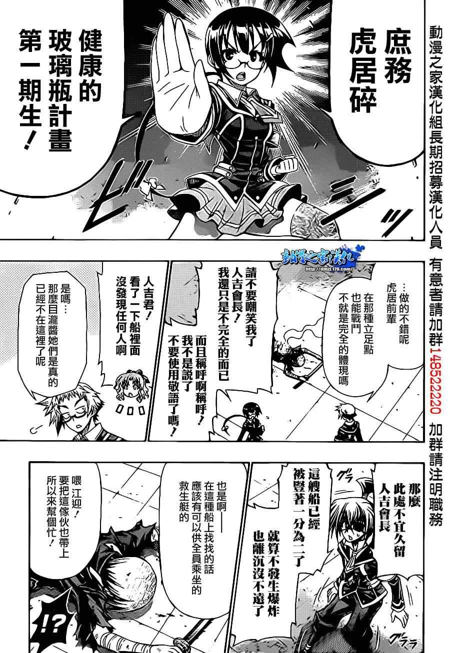 第144话 第16页