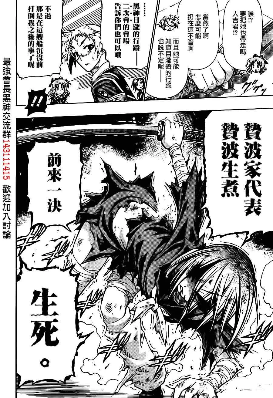第144话 第17页