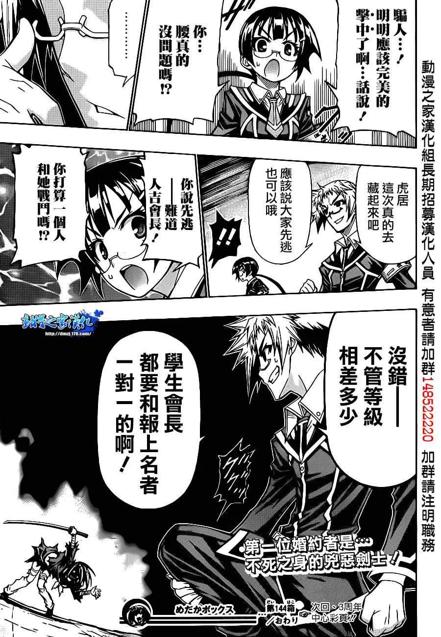 第144话 第18页